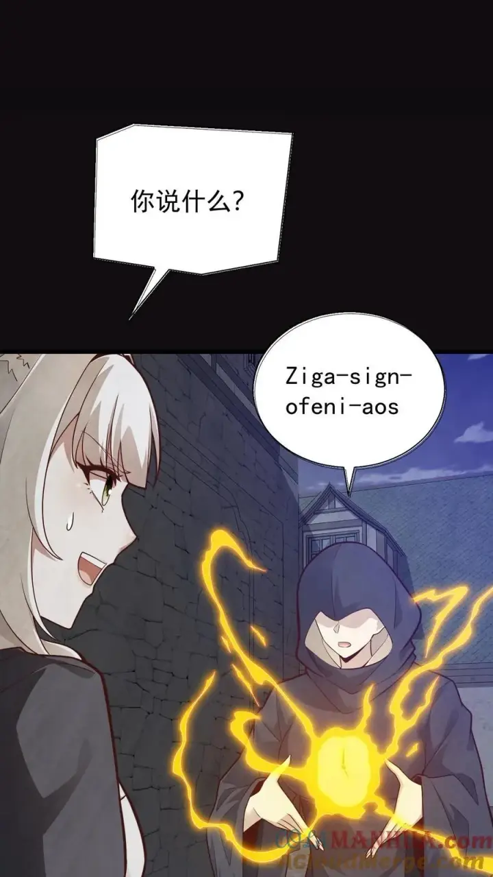 漫画《反派领主：玩家和主角都想刀我》第148话 接受命运第19张图