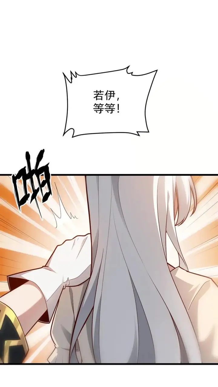 漫画《反派领主：玩家和主角都想刀我》第148话 接受命运第2张图