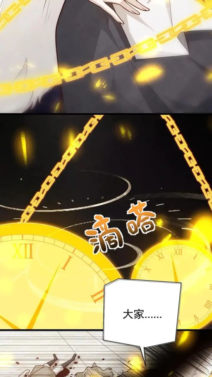 漫画《反派领主：玩家和主角都想刀我》第148话 接受命运第22张图