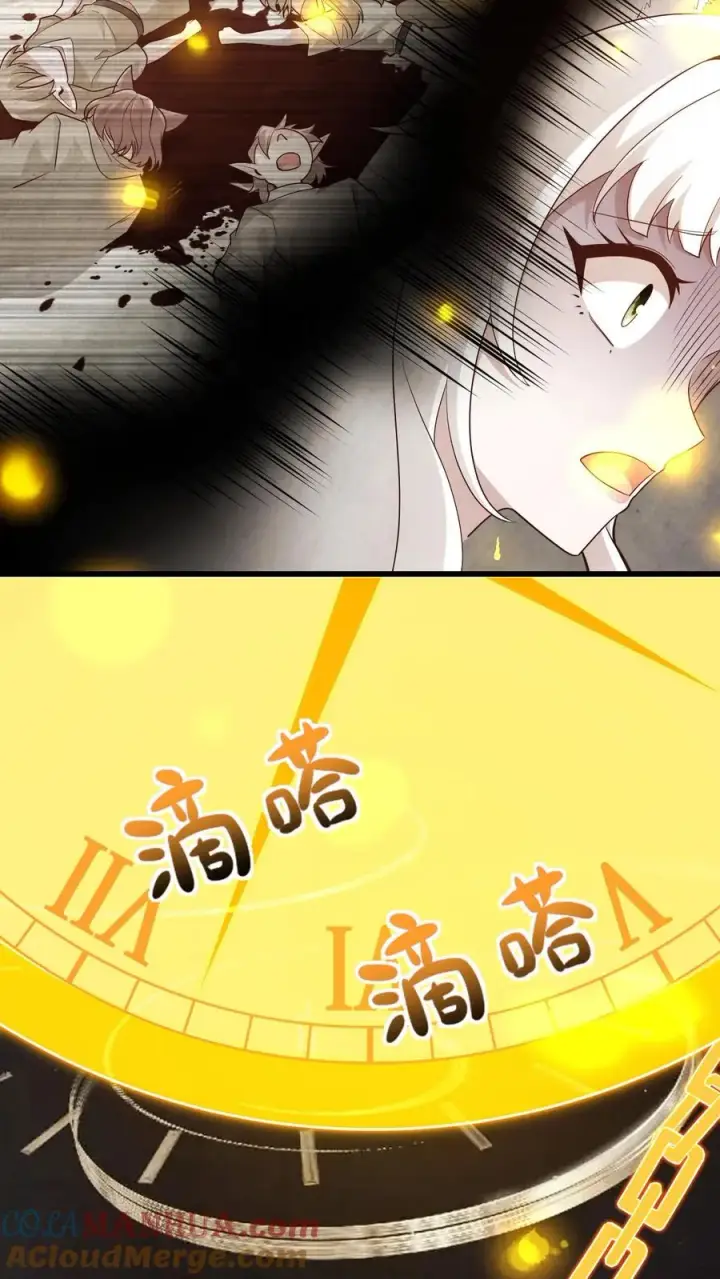 漫画《反派领主：玩家和主角都想刀我》第148话 接受命运第23张图