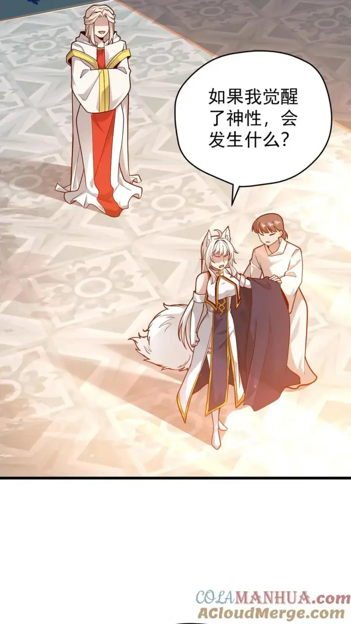 漫画《反派领主：玩家和主角都想刀我》第148话 接受命运第29张图