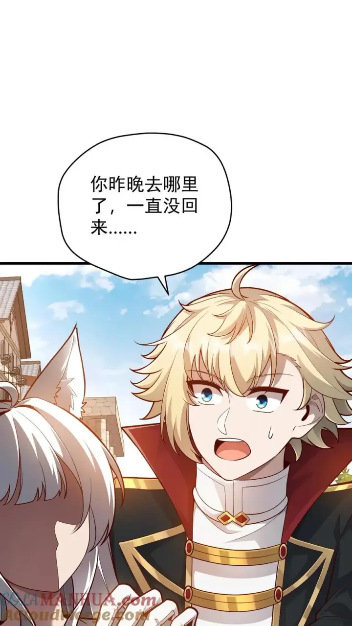 漫画《反派领主：玩家和主角都想刀我》第148话 接受命运第3张图
