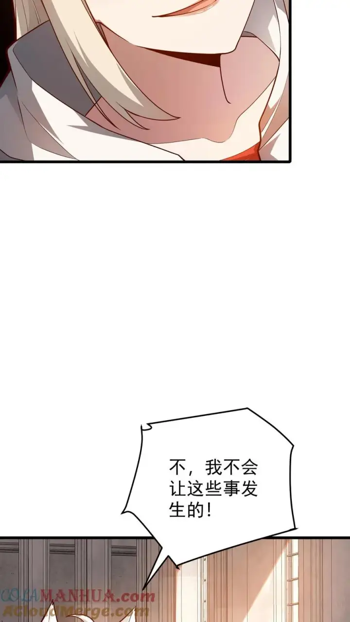 漫画《反派领主：玩家和主角都想刀我》第148话 接受命运第33张图