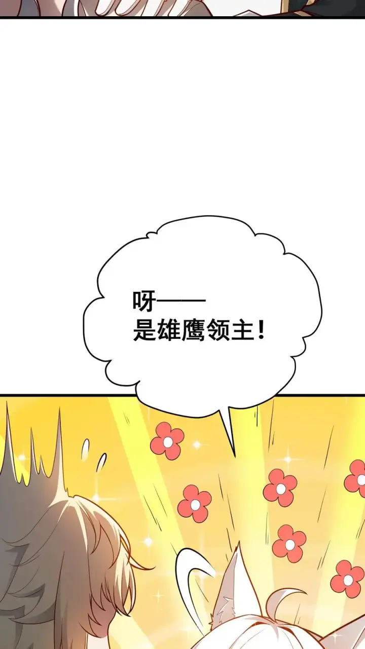 漫画《反派领主：玩家和主角都想刀我》第148话 接受命运第4张图