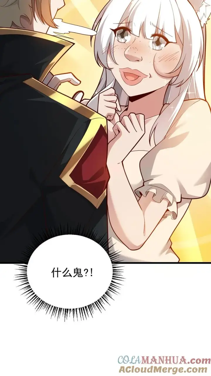 漫画《反派领主：玩家和主角都想刀我》第148话 接受命运第5张图