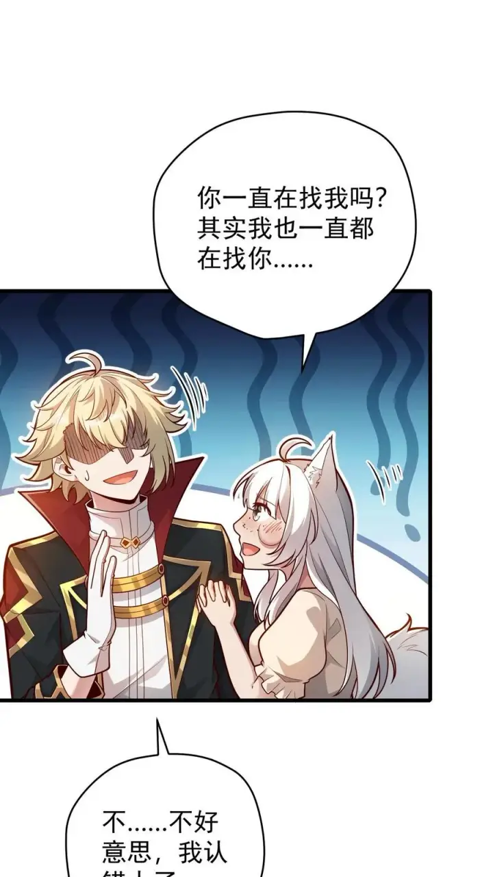 漫画《反派领主：玩家和主角都想刀我》第148话 接受命运第6张图