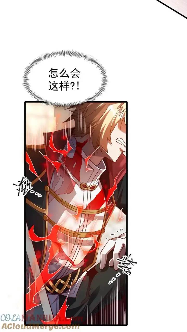 漫画《反派领主：玩家和主角都想刀我》第14话 神的意志第29张图