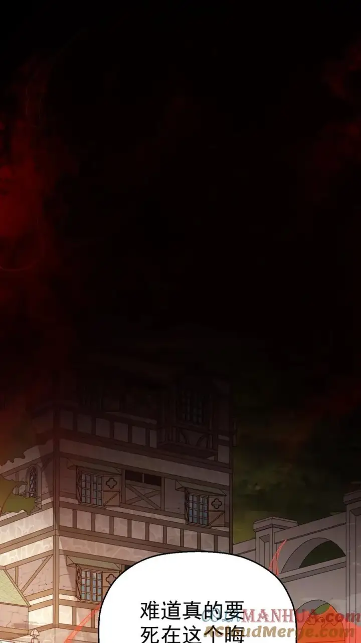 漫画《反派领主：玩家和主角都想刀我》第14话 神的意志第33张图
