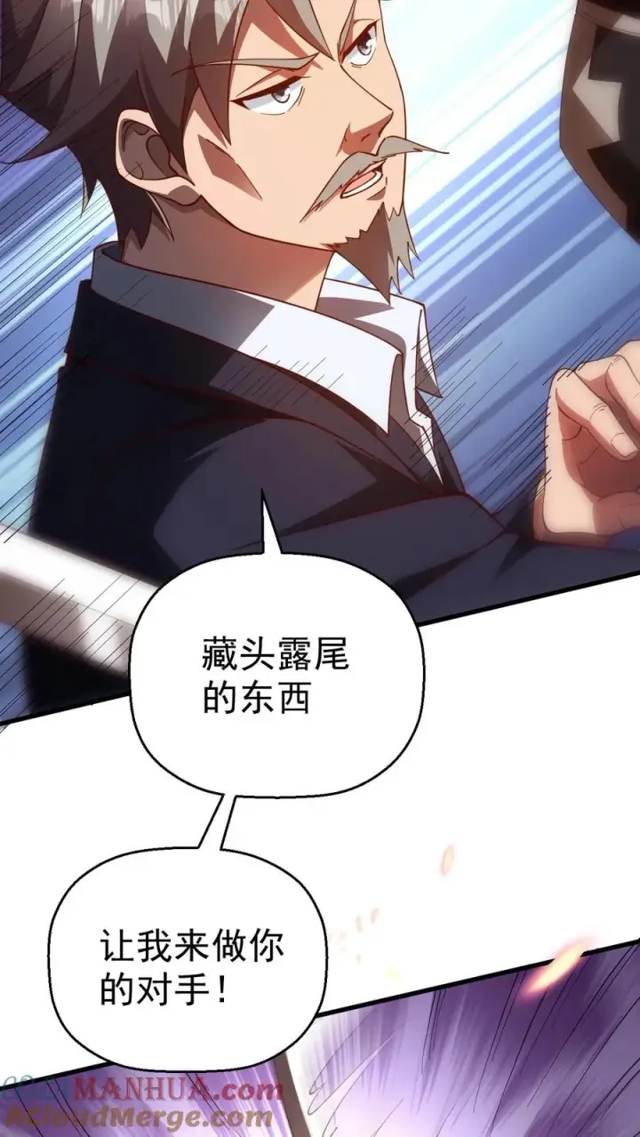 漫画《反派领主：玩家和主角都想刀我》第14话 神的意志第5张图