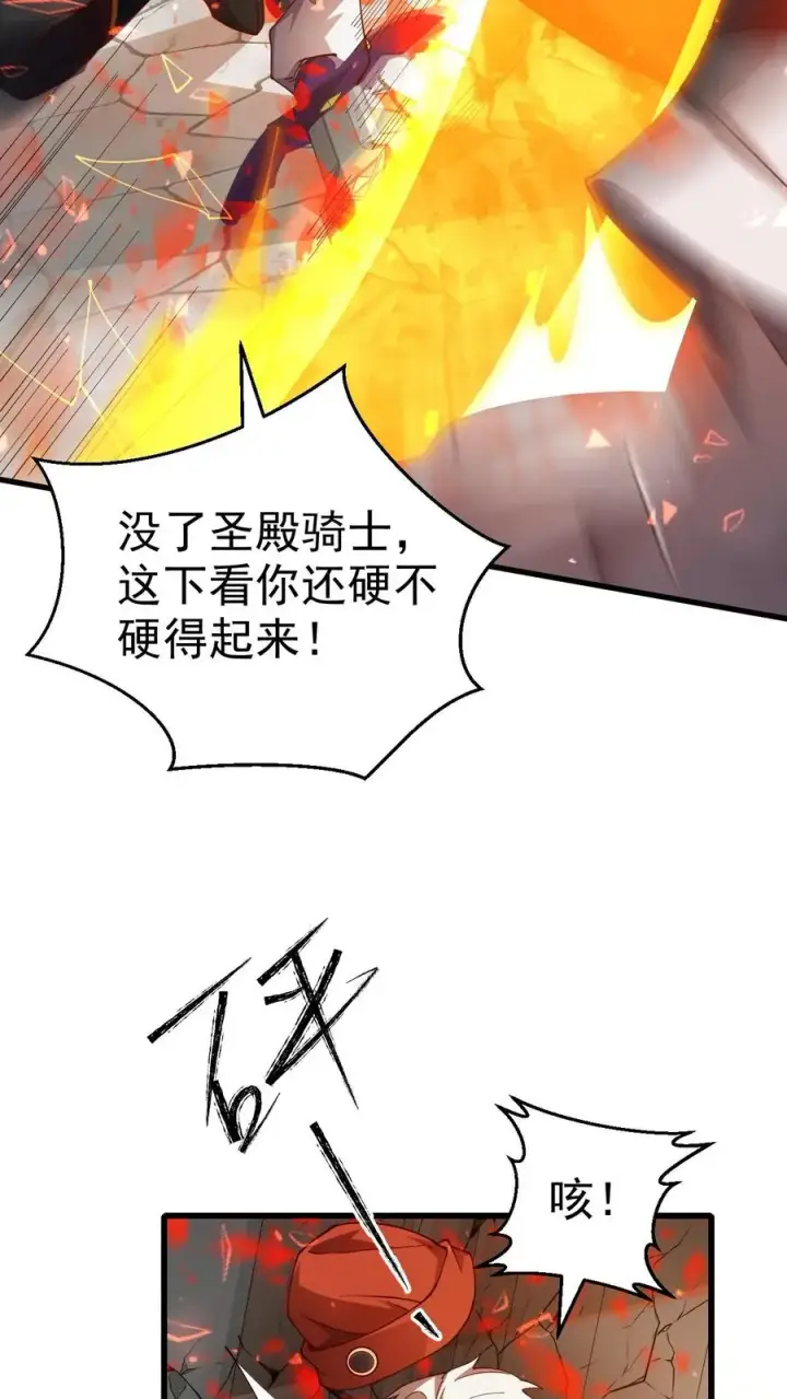 漫画《反派领主：玩家和主角都想刀我》第14话 神的意志第8张图