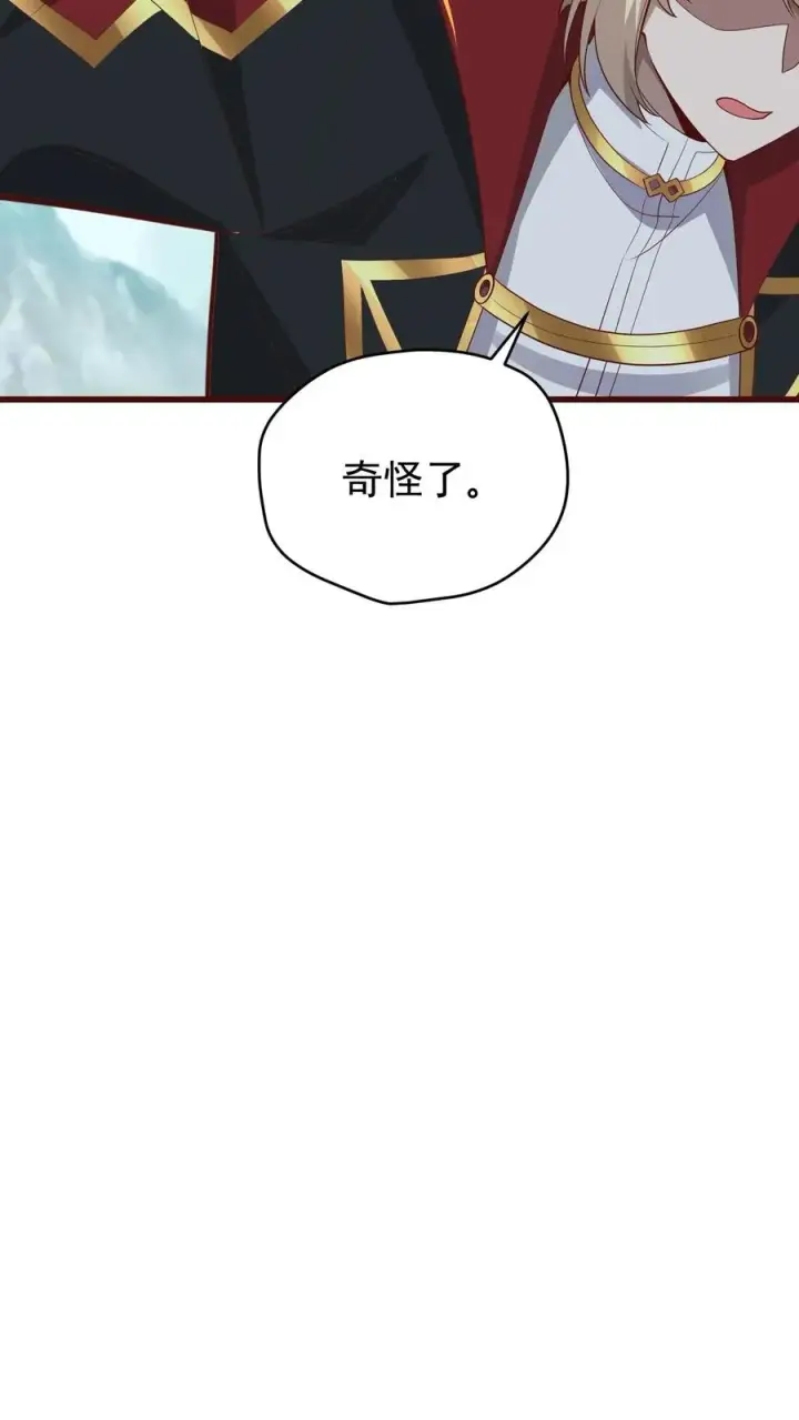 漫画《反派领主：玩家和主角都想刀我》第149话 砍错了第14张图