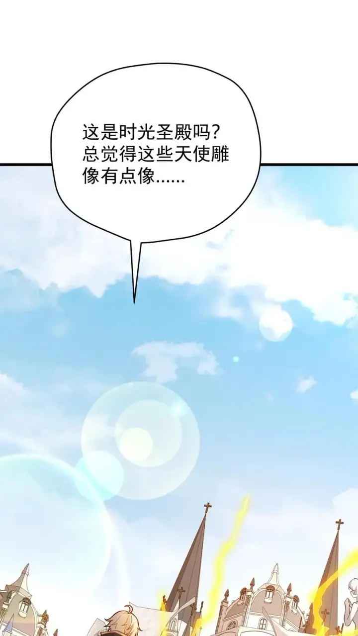 漫画《反派领主：玩家和主角都想刀我》第149话 砍错了第15张图