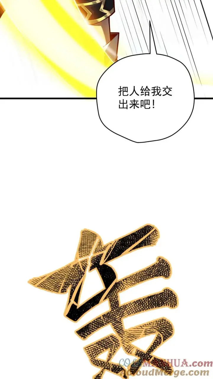 漫画《反派领主：玩家和主角都想刀我》第149话 砍错了第25张图