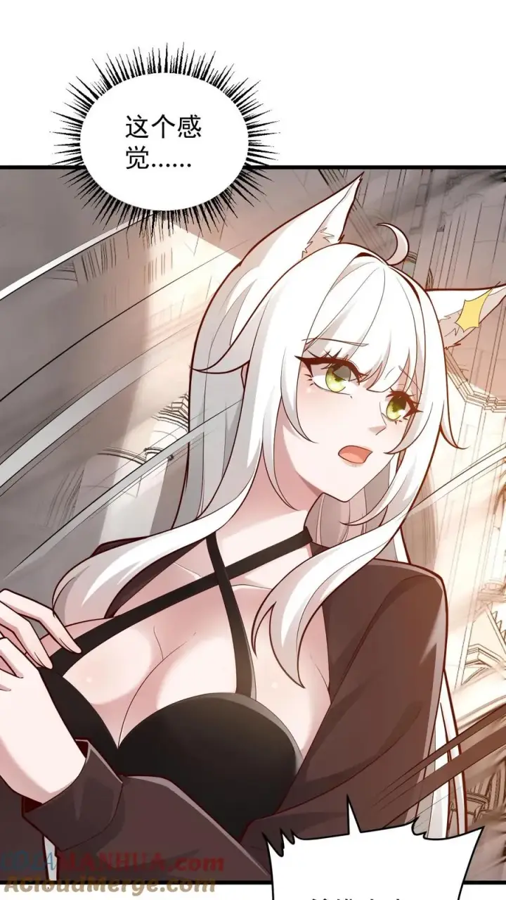 漫画《反派领主：玩家和主角都想刀我》第149话 砍错了第28张图