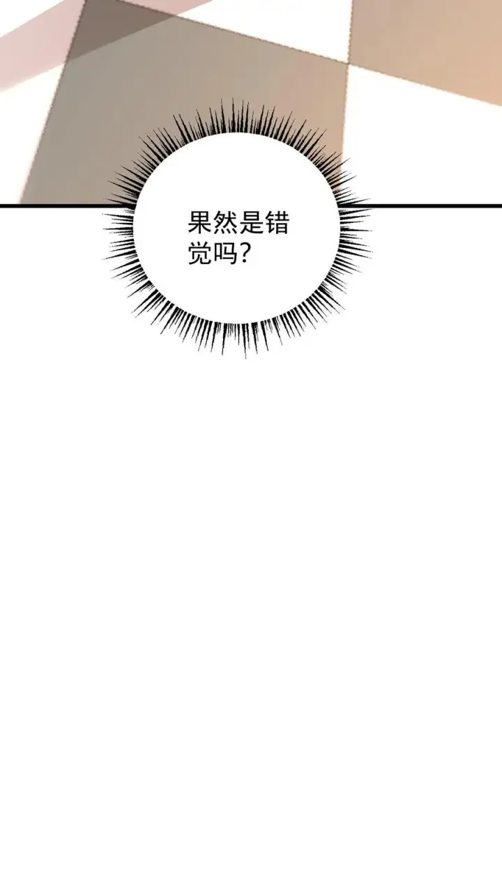 漫画《反派领主：玩家和主角都想刀我》第149话 砍错了第32张图