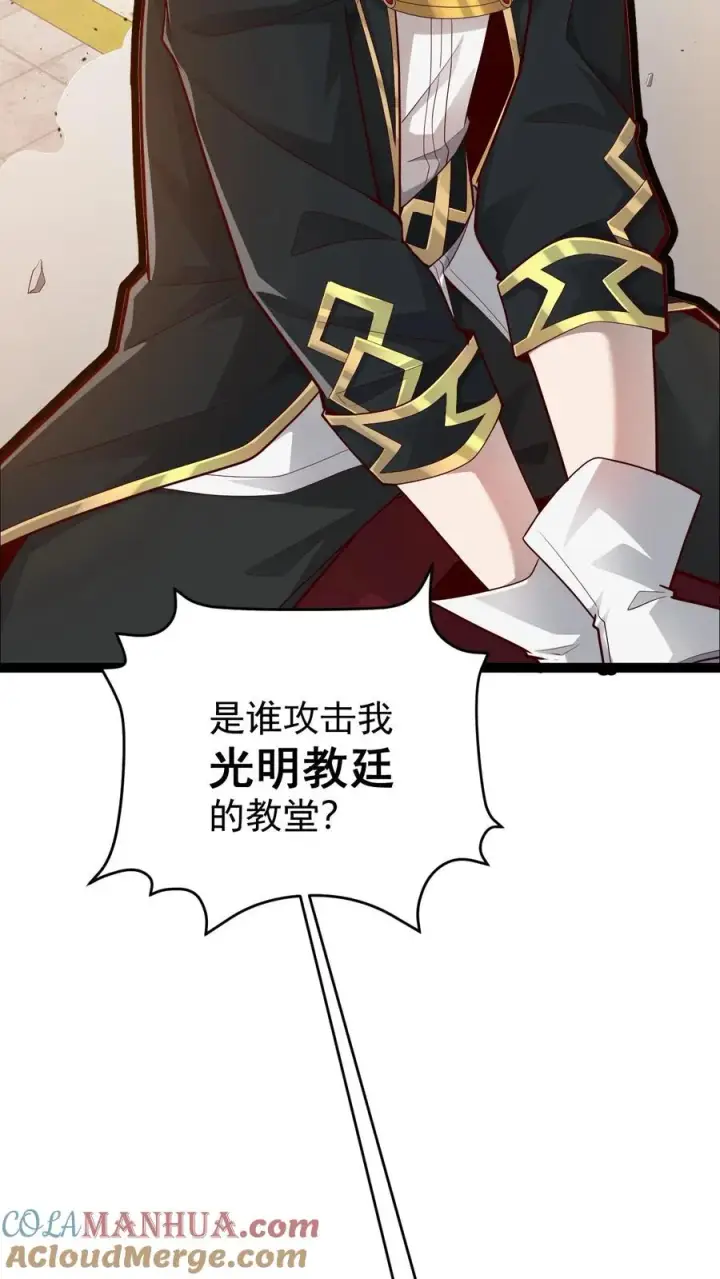 漫画《反派领主：玩家和主角都想刀我》第149话 砍错了第34张图