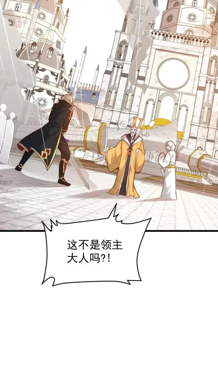 漫画《反派领主：玩家和主角都想刀我》第149话 砍错了第36张图