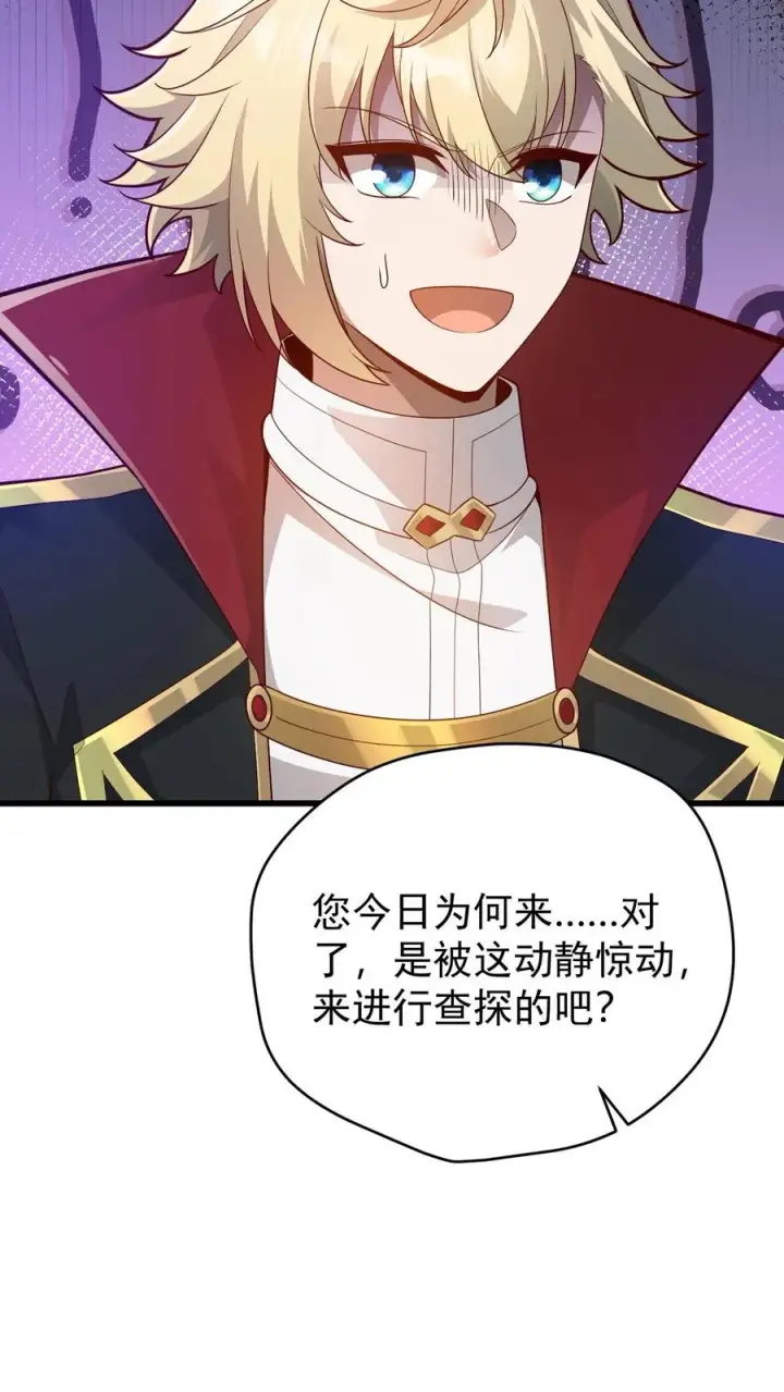 漫画《反派领主：玩家和主角都想刀我》第149话 砍错了第39张图