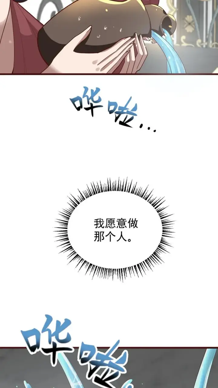 漫画《反派领主：玩家和主角都想刀我》第149话 砍错了第5张图
