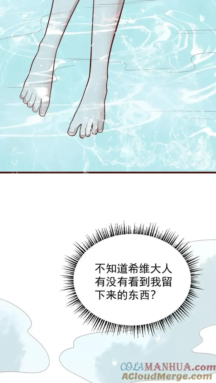 漫画《反派领主：玩家和主角都想刀我》第149话 砍错了第7张图