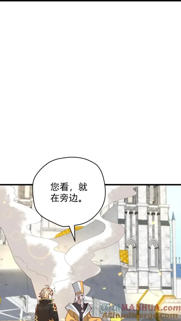 漫画《反派领主：玩家和主角都想刀我》第150话 时光圣殿第11张图
