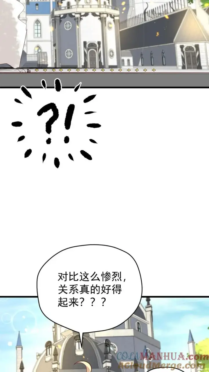 漫画《反派领主：玩家和主角都想刀我》第150话 时光圣殿第13张图