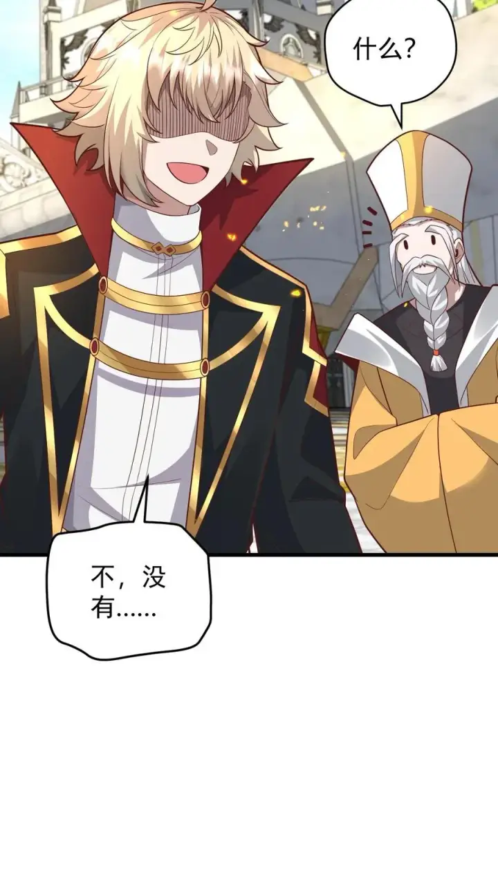 漫画《反派领主：玩家和主角都想刀我》第150话 时光圣殿第14张图