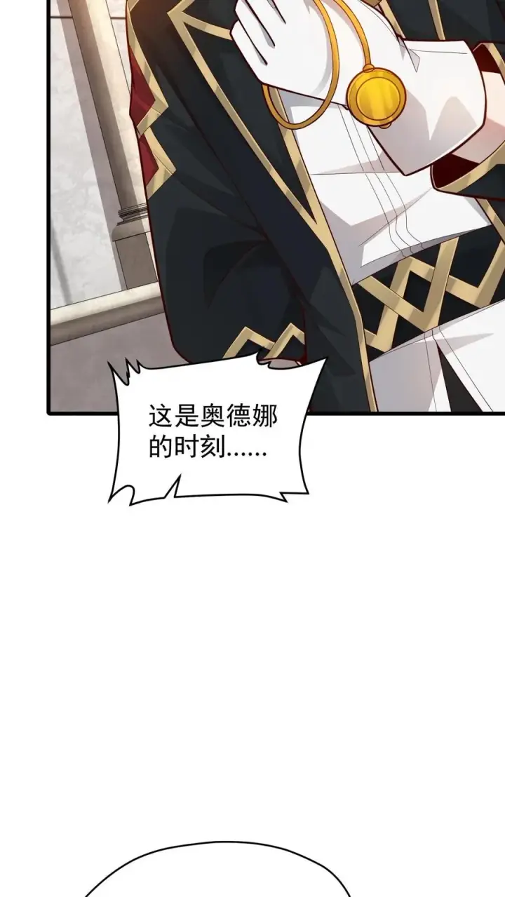 漫画《反派领主：玩家和主角都想刀我》第150话 时光圣殿第30张图