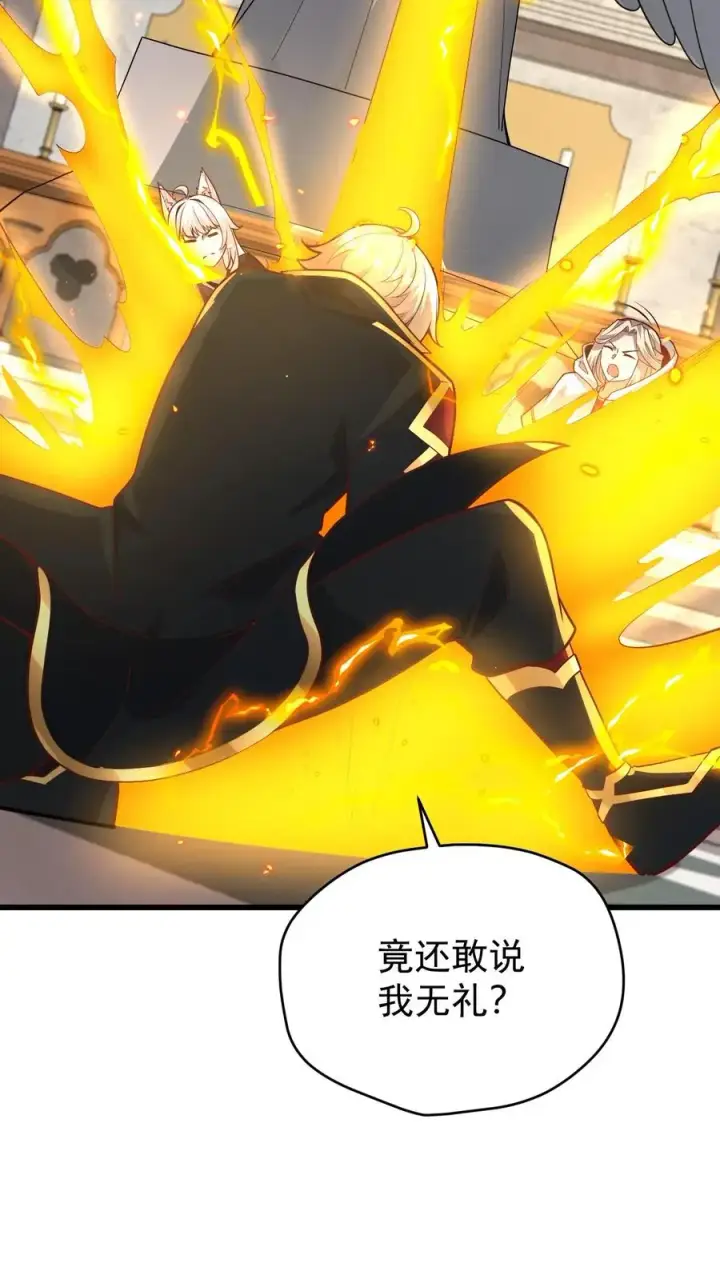 漫画《反派领主：玩家和主角都想刀我》第151话 斩杀命运第16张图