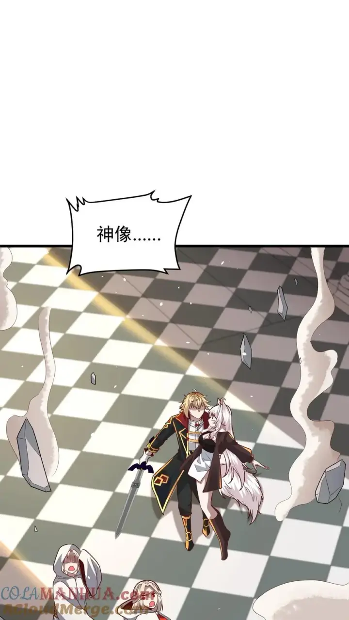 漫画《反派领主：玩家和主角都想刀我》第151话 斩杀命运第17张图