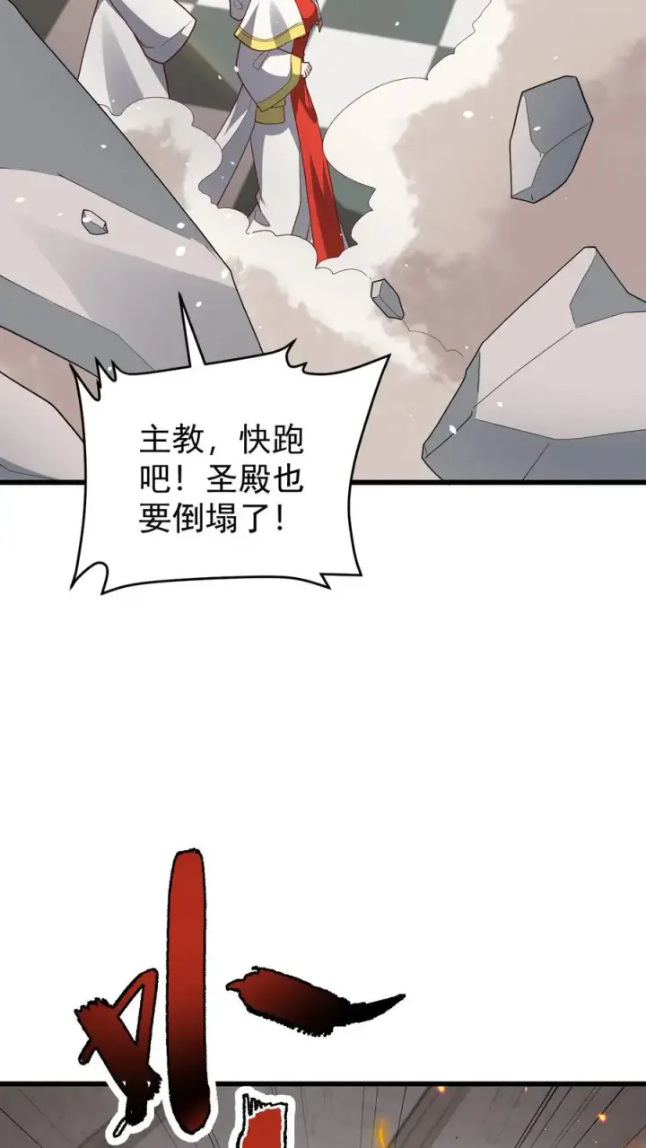 漫画《反派领主：玩家和主角都想刀我》第151话 斩杀命运第18张图