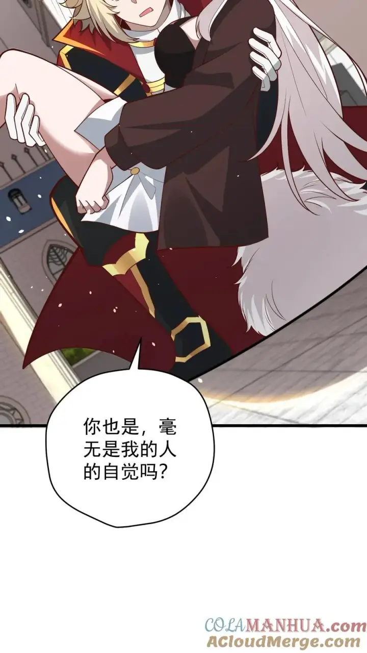 漫画《反派领主：玩家和主角都想刀我》第151话 斩杀命运第21张图