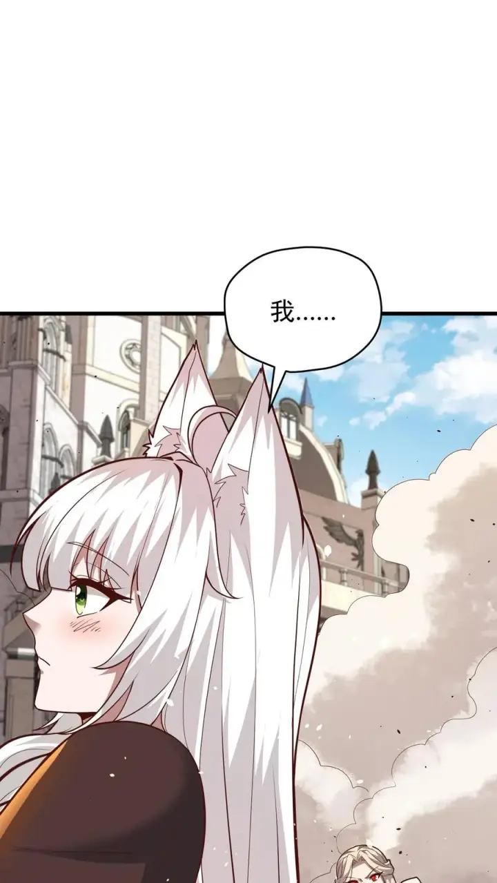 漫画《反派领主：玩家和主角都想刀我》第151话 斩杀命运第22张图