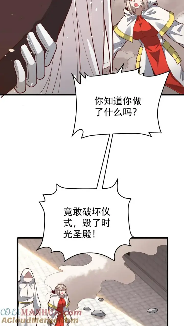 漫画《反派领主：玩家和主角都想刀我》第151话 斩杀命运第23张图