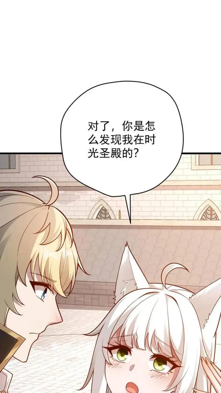 漫画《反派领主：玩家和主角都想刀我》第151话 斩杀命运第42张图