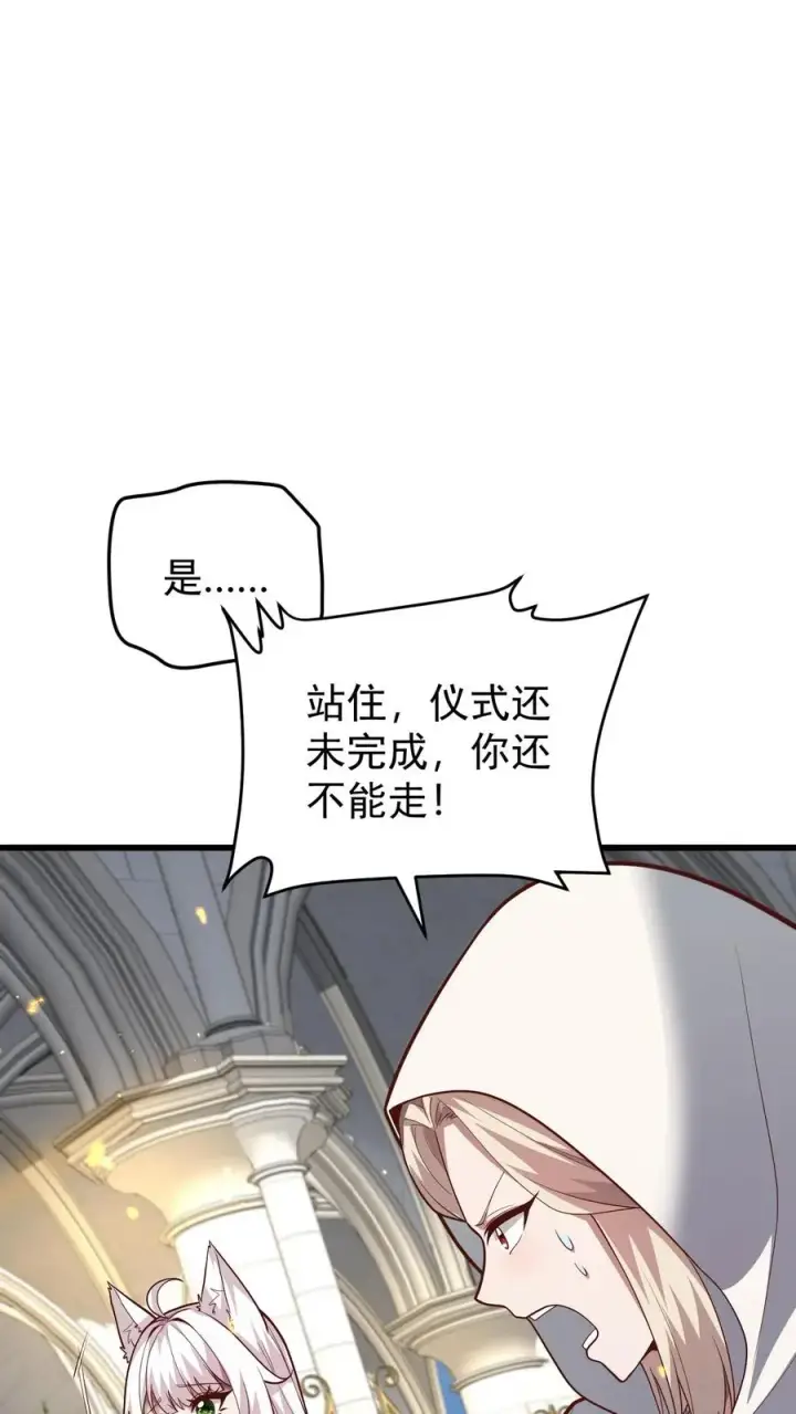 漫画《反派领主：玩家和主角都想刀我》第151话 斩杀命运第6张图