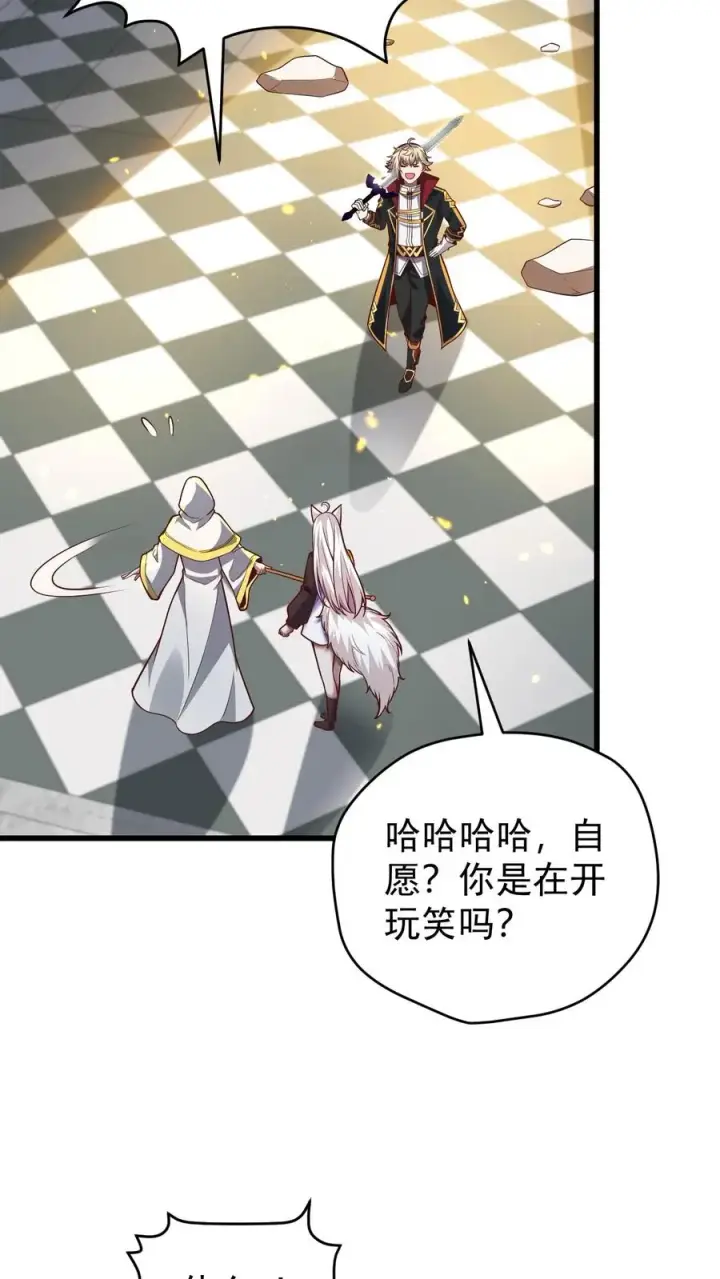 漫画《反派领主：玩家和主角都想刀我》第151话 斩杀命运第8张图