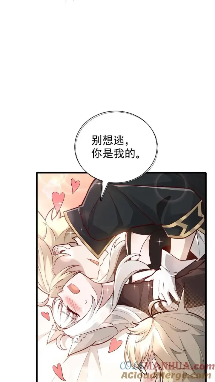 漫画《反派领主：玩家和主角都想刀我》第152话 莫甘道尔第11张图