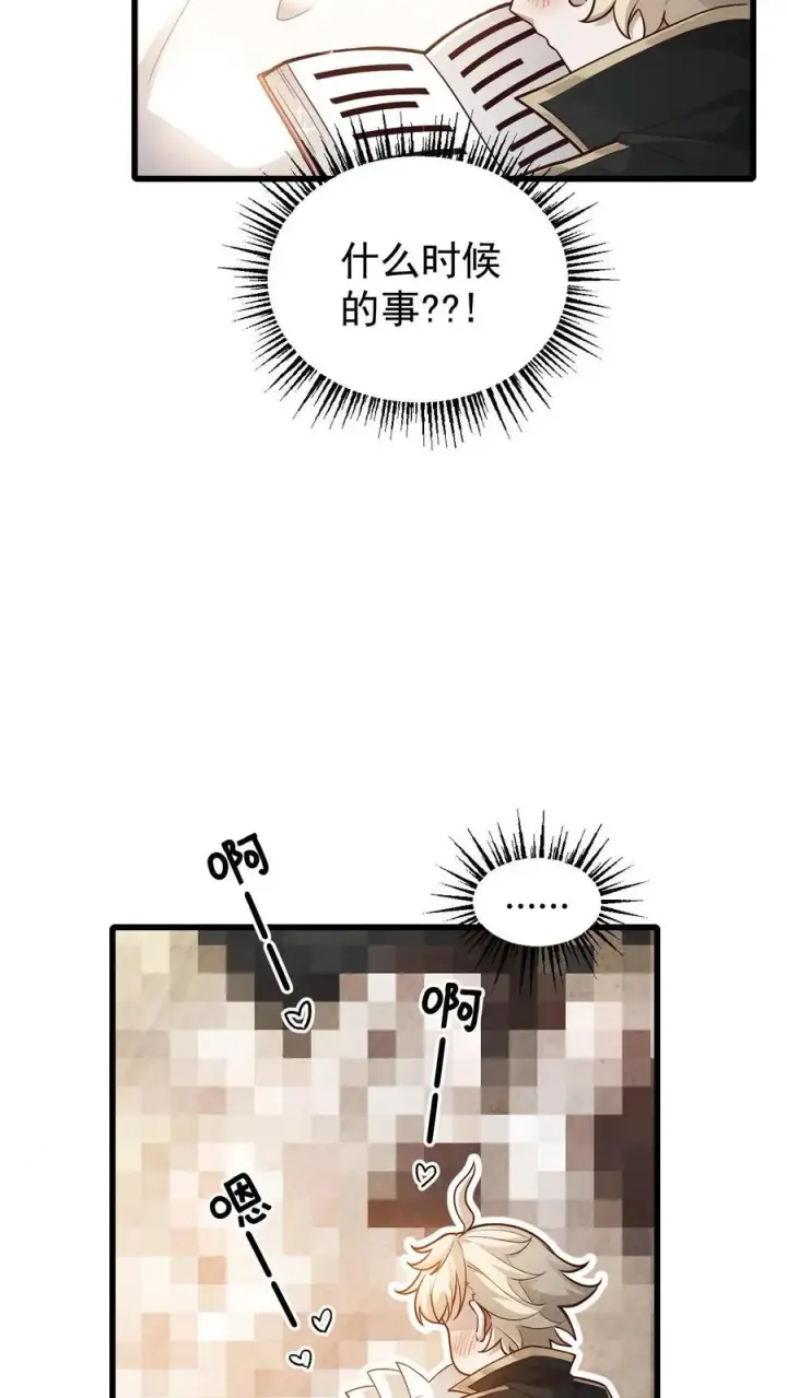 漫画《反派领主：玩家和主角都想刀我》第152话 莫甘道尔第12张图