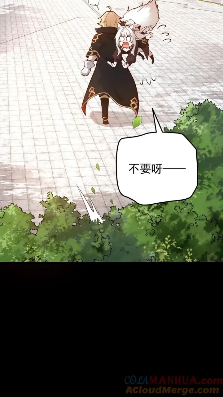 漫画《反派领主：玩家和主角都想刀我》第152话 莫甘道尔第19张图