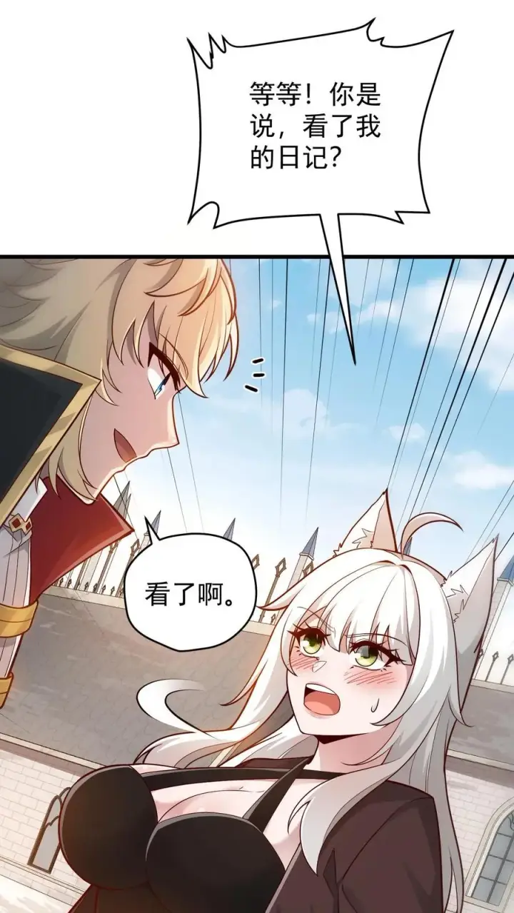 漫画《反派领主：玩家和主角都想刀我》第152话 莫甘道尔第6张图