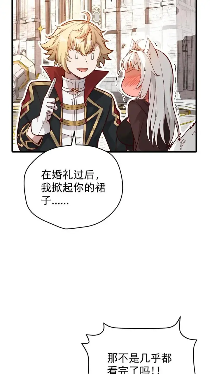 漫画《反派领主：玩家和主角都想刀我》第152话 莫甘道尔第8张图