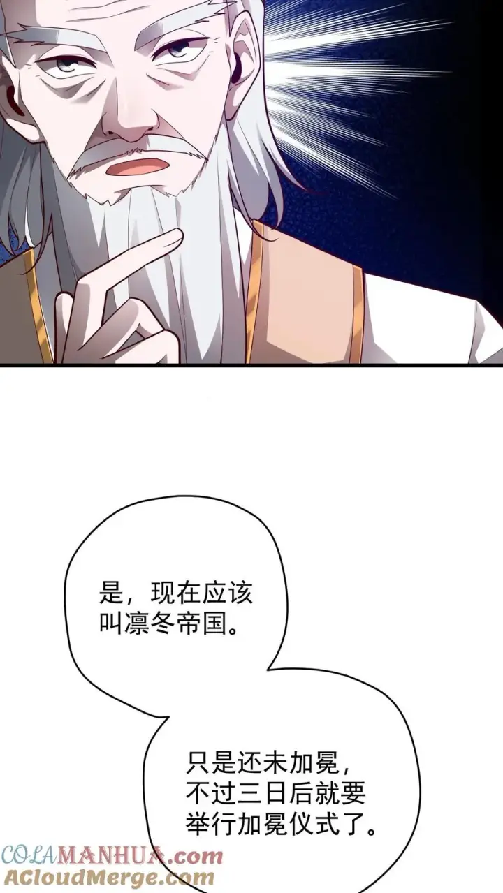漫画《反派领主：玩家和主角都想刀我》第153话 传我短信第13张图