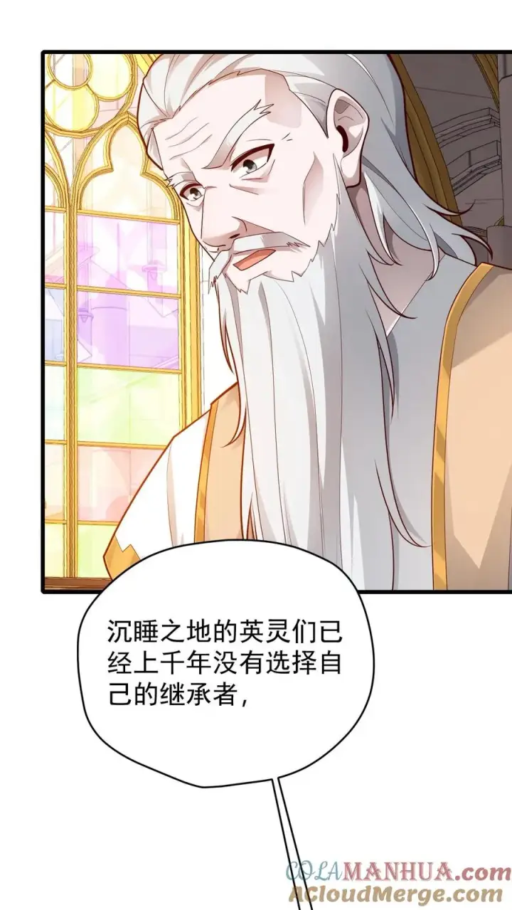 漫画《反派领主：玩家和主角都想刀我》第153话 传我短信第17张图