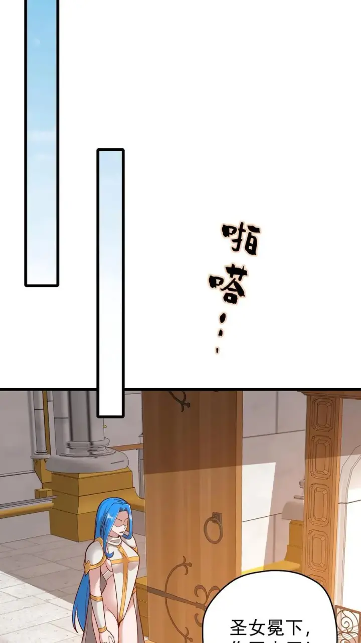 漫画《反派领主：玩家和主角都想刀我》第153话 传我短信第20张图