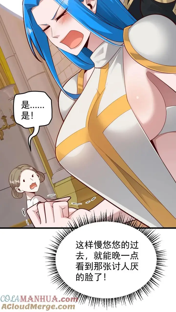 漫画《反派领主：玩家和主角都想刀我》第153话 传我短信第25张图