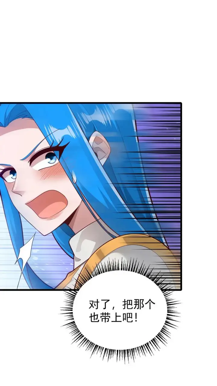 漫画《反派领主：玩家和主角都想刀我》第153话 传我短信第26张图