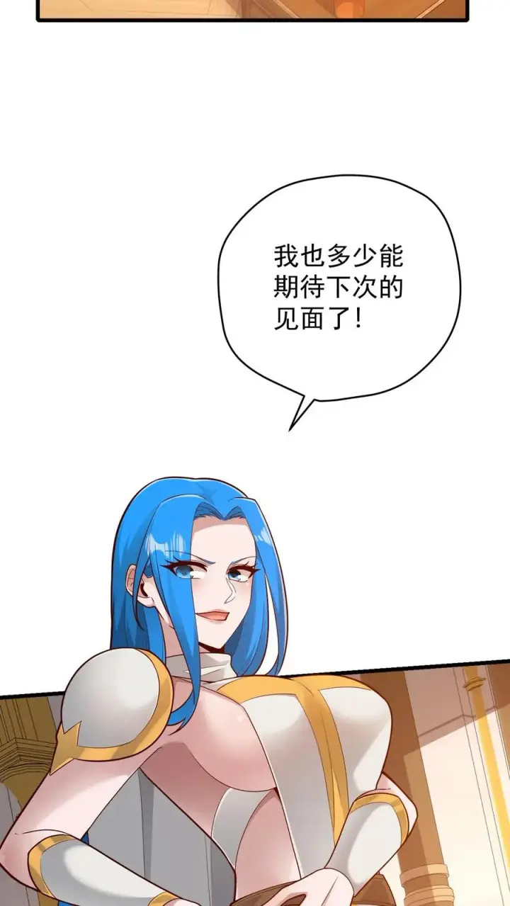 漫画《反派领主：玩家和主角都想刀我》第153话 传我短信第28张图