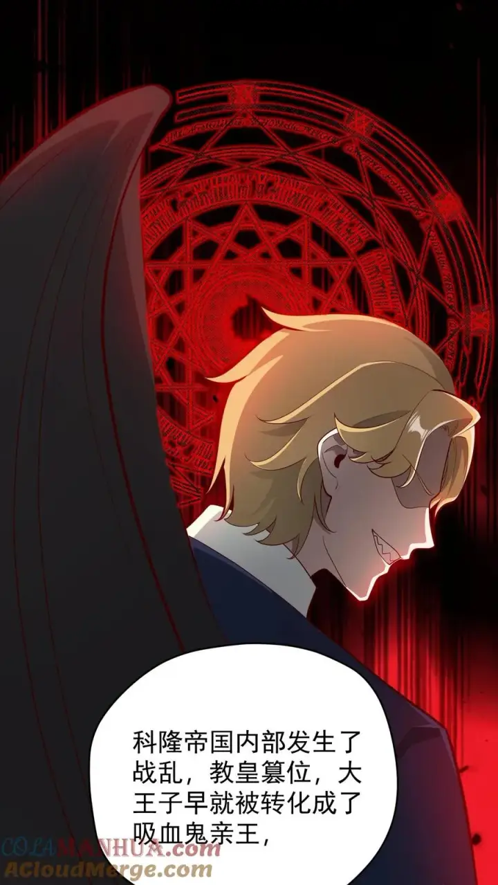 漫画《反派领主：玩家和主角都想刀我》第153话 传我短信第3张图