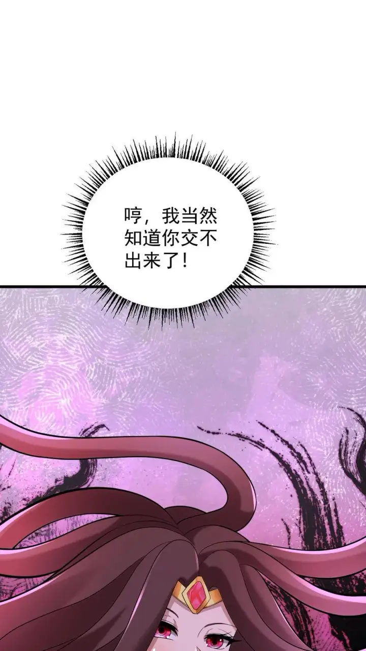漫画《反派领主：玩家和主角都想刀我》第154话 娜迦女皇第12张图